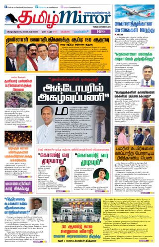 Tamil Mirror