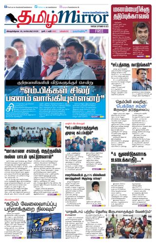 Tamil Mirror
