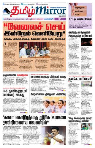 Tamil Mirror