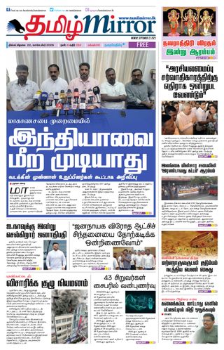 Tamil Mirror