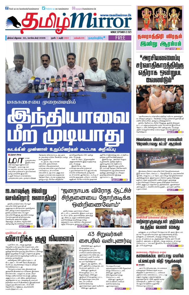 Tamil Mirror