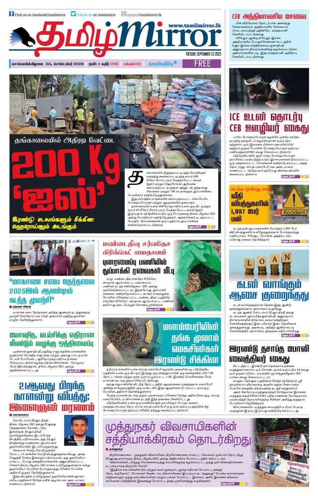 Tamil Mirror
