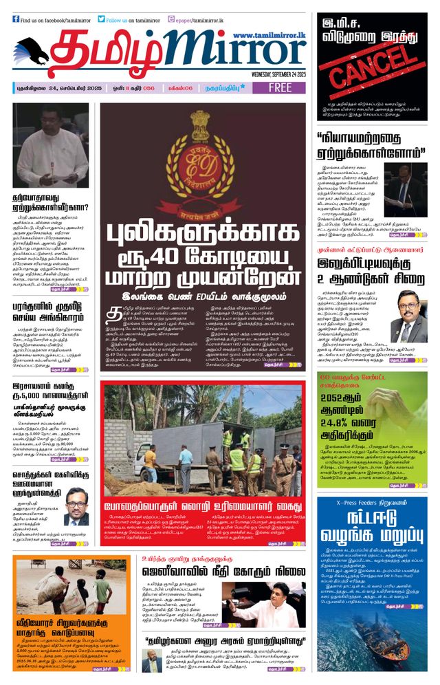Tamil Mirror