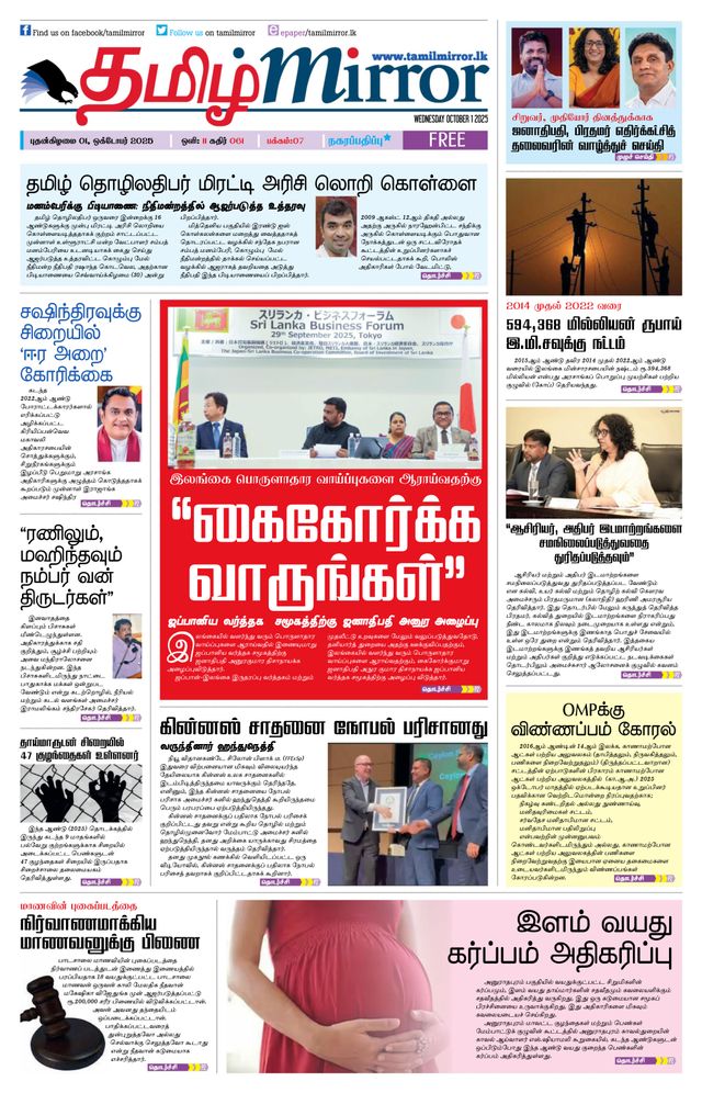 Tamil Mirror