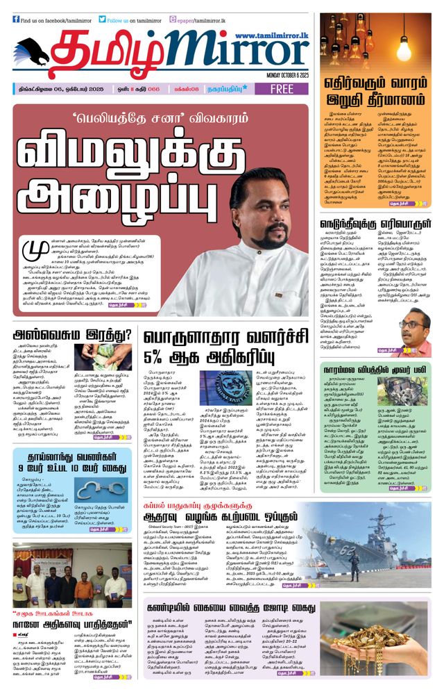 Tamil Mirror