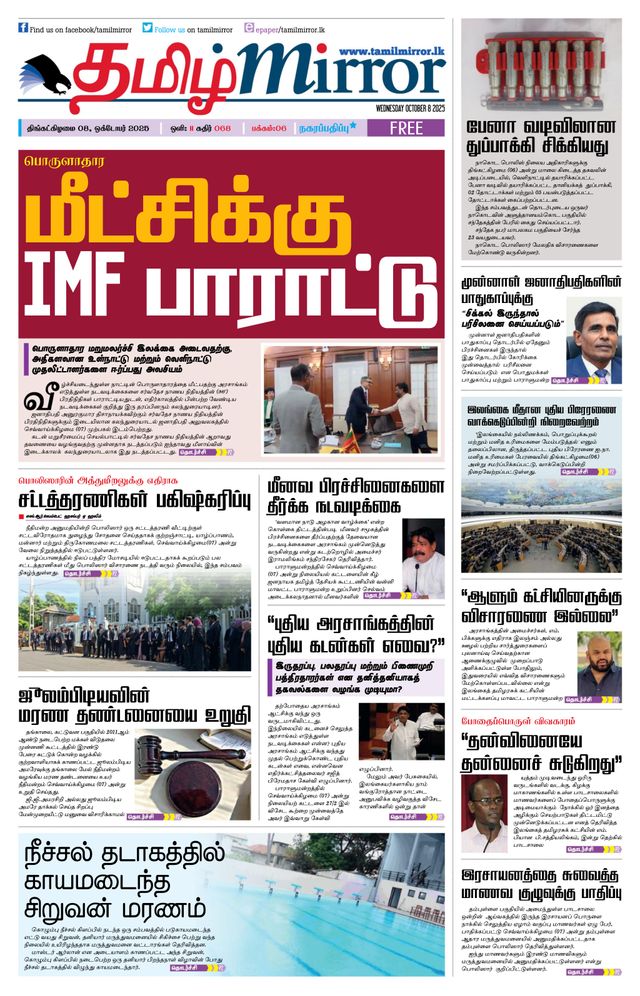 Tamil Mirror