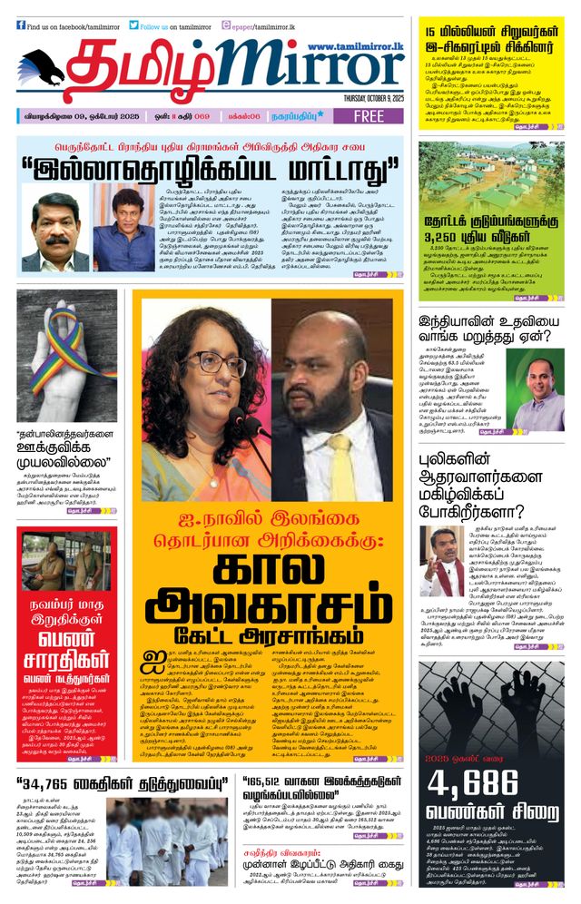 Tamil Mirror