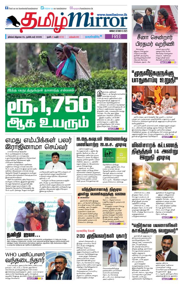 Tamil Mirror