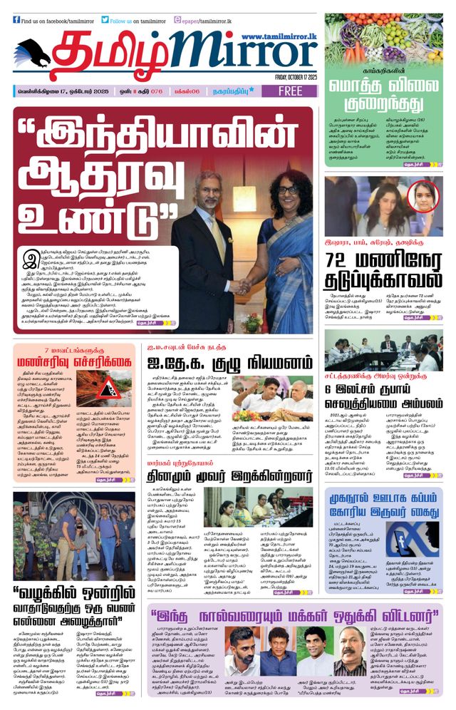 Tamil Mirror