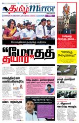 Tamil Mirror