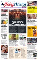 Tamil Mirror