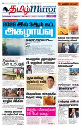 Tamil Mirror