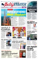 Tamil Mirror