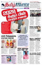 Tamil Mirror