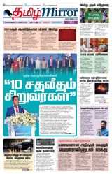 Tamil Mirror