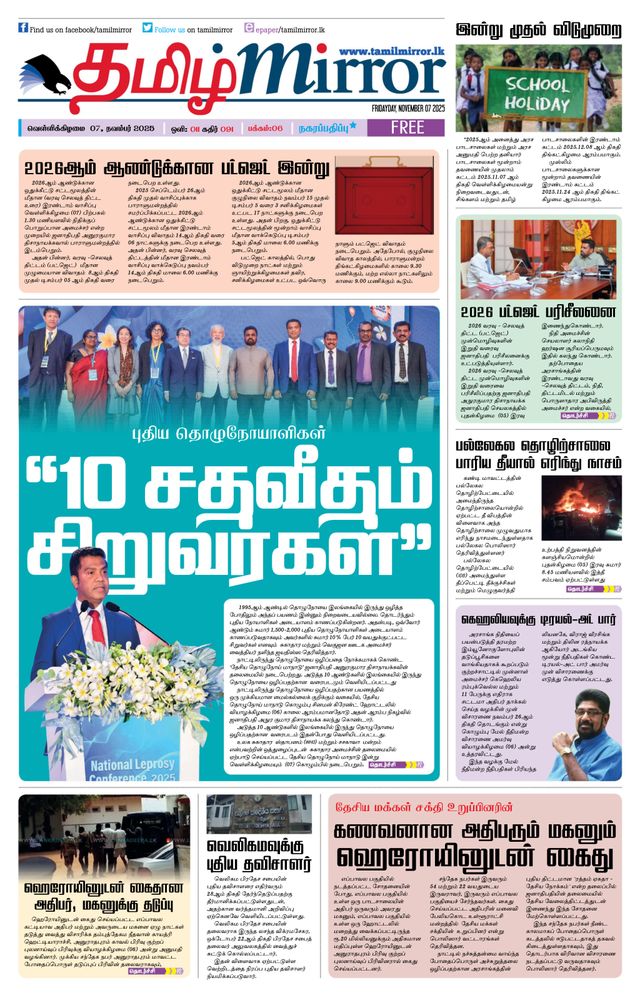 Tamil Mirror