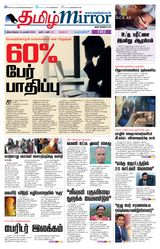 Tamil Mirror