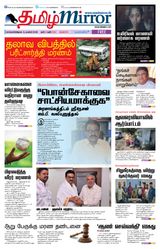 Tamil Mirror