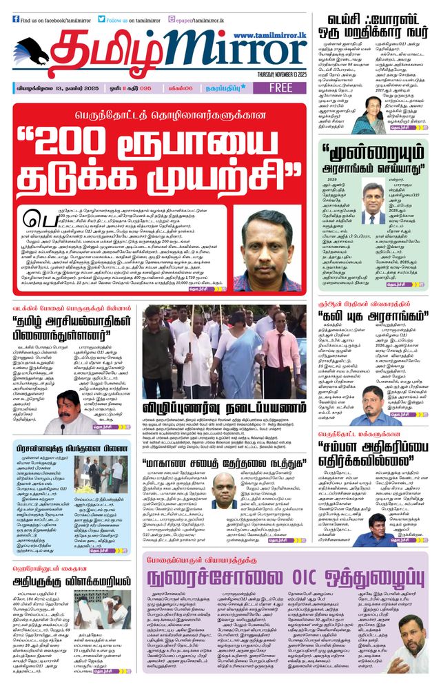 Tamil Mirror
