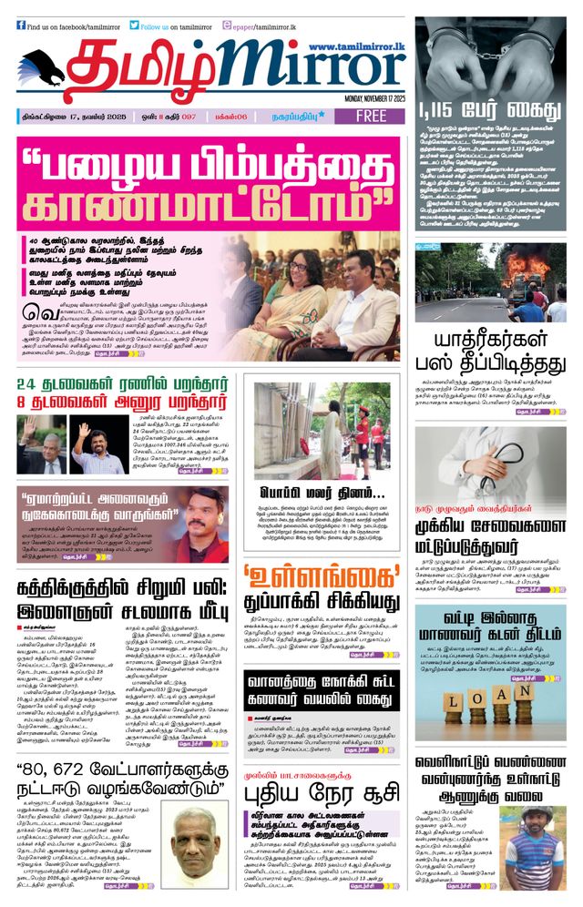 Tamil Mirror
