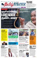 Tamil Mirror