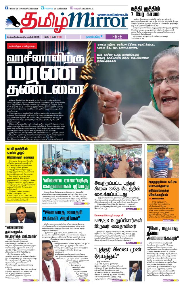 Tamil Mirror