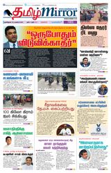 Tamil Mirror