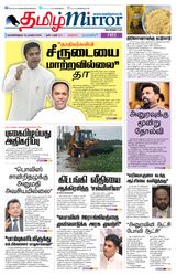 Tamil Mirror
