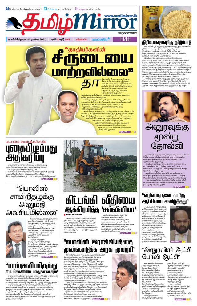 Tamil Mirror