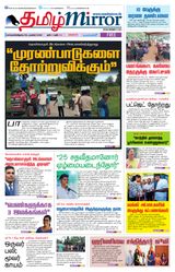 Tamil Mirror