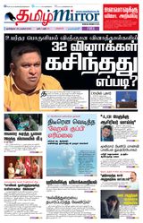 Tamil Mirror