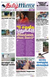 Tamil Mirror