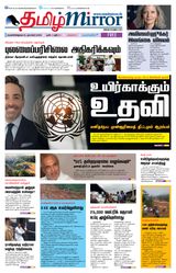 Tamil Mirror
