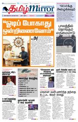 Tamil Mirror