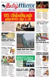 Tamil Mirror