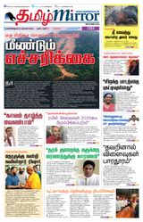 Tamil Mirror