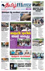 Tamil Mirror