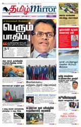 Tamil Mirror