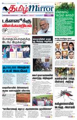 Tamil Mirror