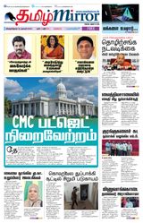 Tamil Mirror