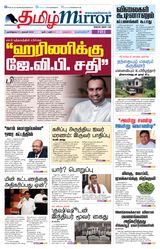 Tamil Mirror