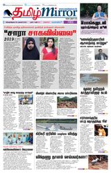 Tamil Mirror