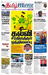 Tamil Mirror
