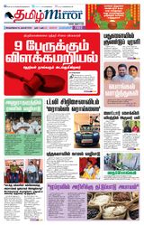 Tamil Mirror