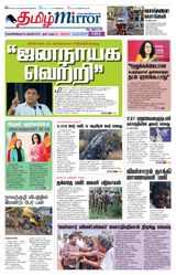 Tamil Mirror