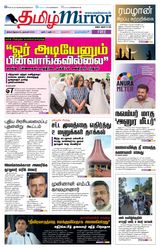 Tamil Mirror