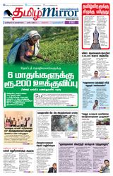 Tamil Mirror