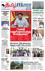 Tamil Mirror