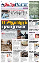 Tamil Mirror