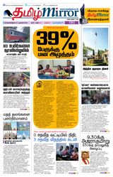 Tamil Mirror